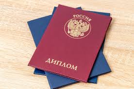 Купить диплом РАП Быстро и удобно