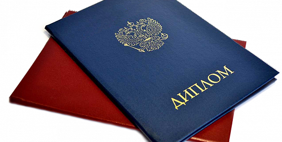 Купить диплом РАП Быстро и удобно